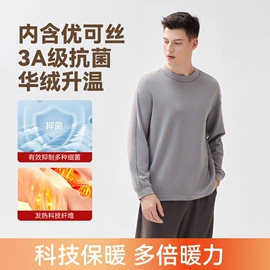 保暖上衣;女士家居服;保暖套装