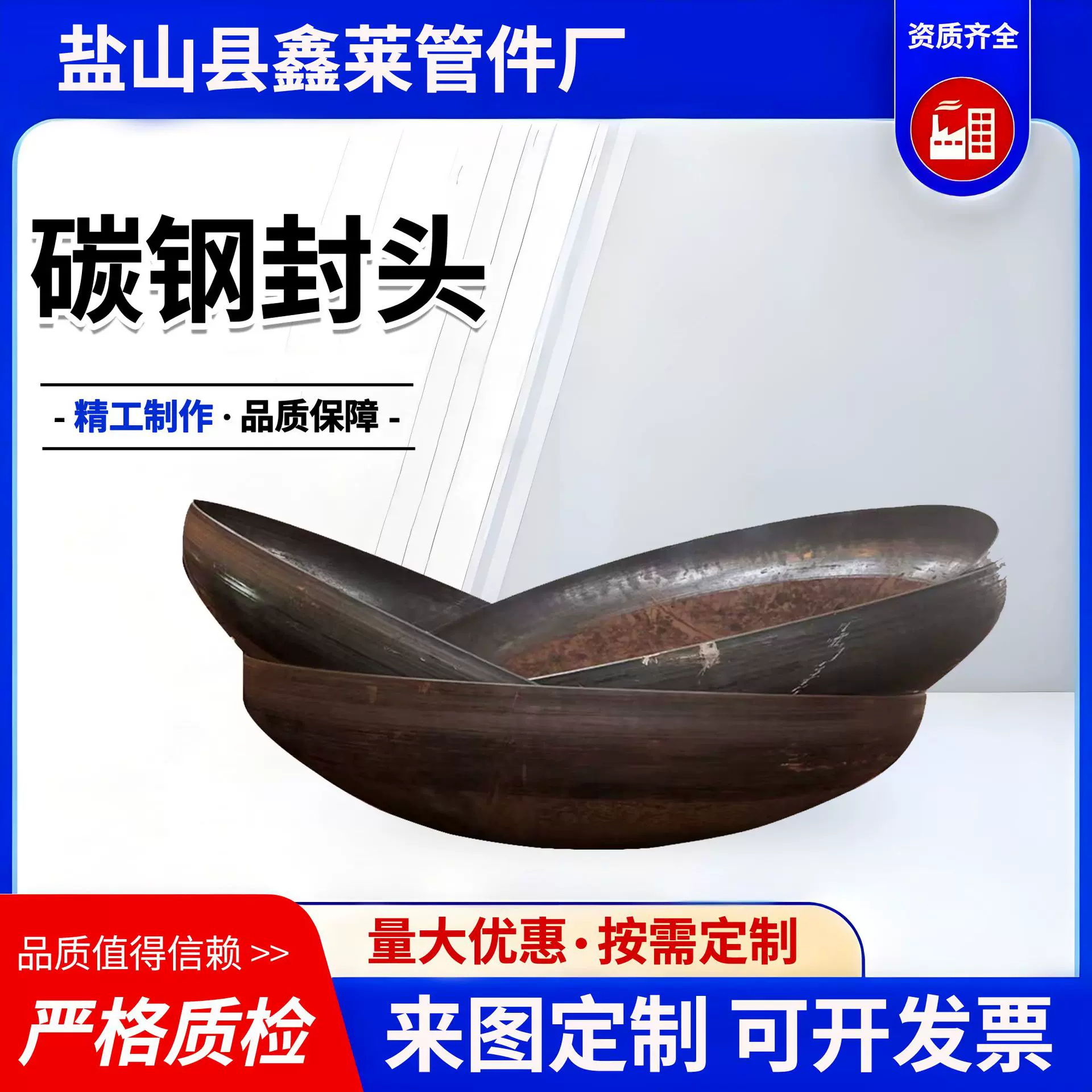 碳钢封头厂家大口径椭圆平底封头焊接蝶形冲压管帽封头碳钢封头