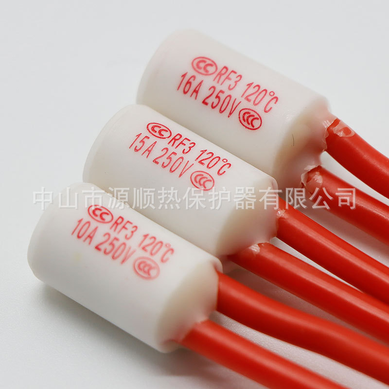 电热水龙头 电热水器 陶瓷温度保险丝 10A/15A/16A120℃ 保护器