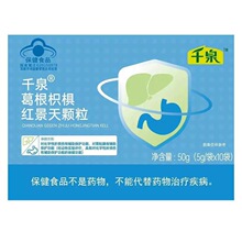 千泉葛根枳椇红景天颗粒养肝护肝茶非胶囊正品支持批发代发药房同