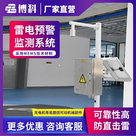 自动气象站;水文仪器;其他环境检测