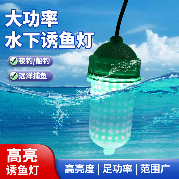 Cross-border new fish lure lamp 12V180 beads high bright waterproof…