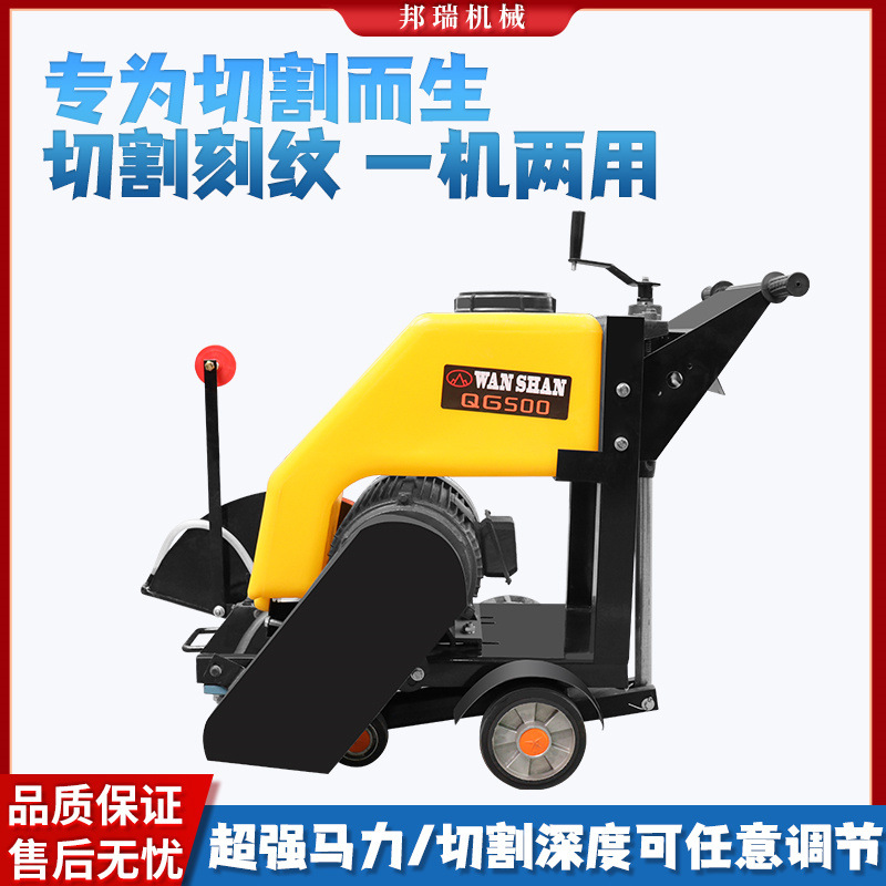 混凝土水泥路面大型柴油汽油马路切割机电动切路机路面刻纹切缝机