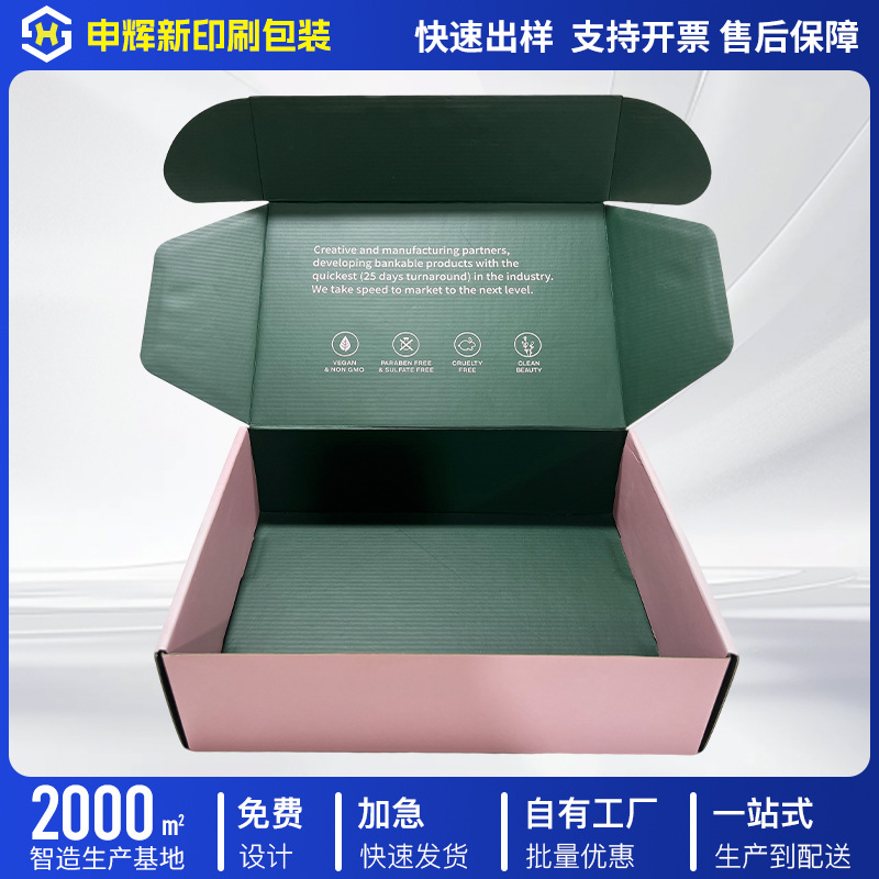 飞机盒特硬包装盒大号定制打包盒快递物流服装彩色打包盒空白纸箱