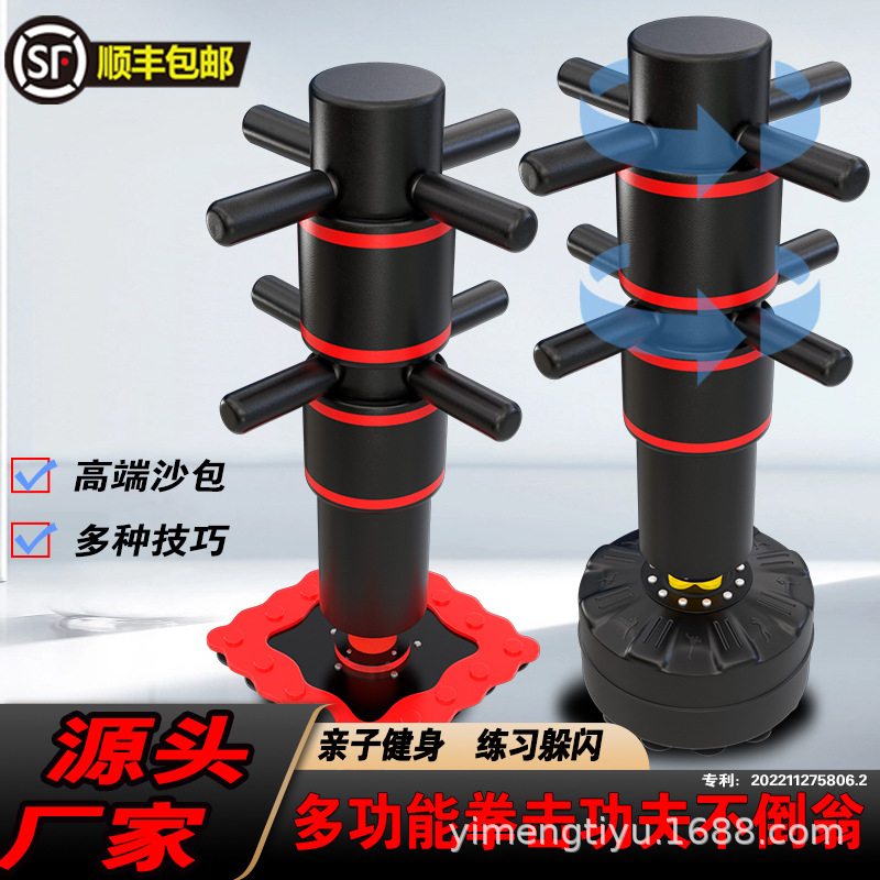 翼梦跆拳道散打拳击沙包咏春拳木人桩儿童家用旋转沙袋成人不倒翁