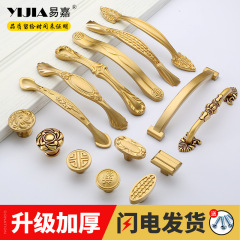 Easyjia Cabinet Brass Thickened Hardware Door Pull, New Chinese Retro Ancient Style Cabinet Door Shoe Cabinet Handle Accessories Wholesale