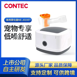 康泰定制客制猫狗雾化仪 宠物雾化机便携式兽用压缩式雾化器厂家