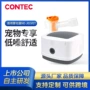 康泰便携式兽用压缩式雾化仪