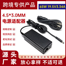 �m�ô���65W�Pӛ���Դ�m���� 19.5V3.34A�Pӛ�������4.5*3.0mm