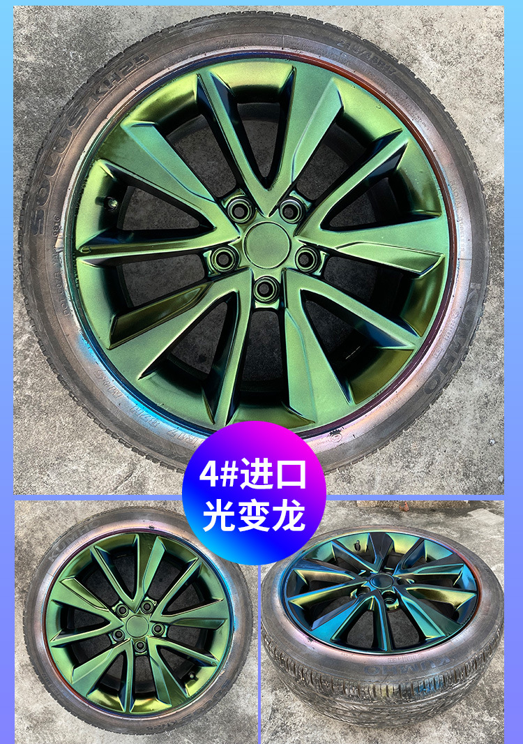 Chameleon Self-Painting Car Wheel Hub Color Change Electric Motorcycle Bicycle Spray Paint Laser Colorful Fantasy Paint
