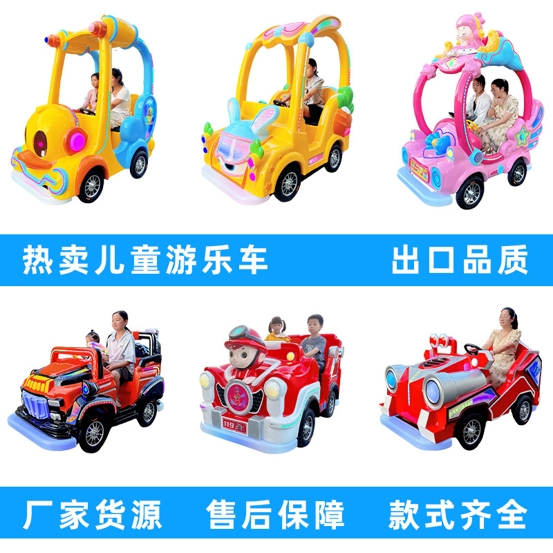 Nuevos coches de choque para niños, puestos cuadrados, coches de entretenimiento para padres e hijos, centro comercial Robot de Gabón, fabricantes de coches de juguete eléctricos