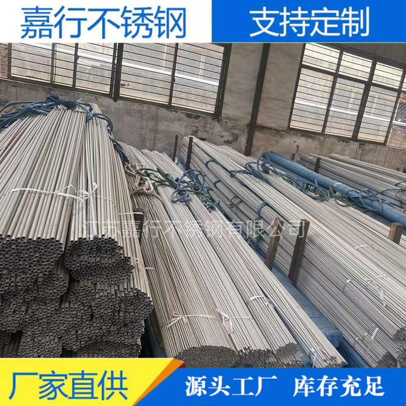 厂家供应不锈钢精密管 316不锈钢无缝精密管 304精密不锈钢管