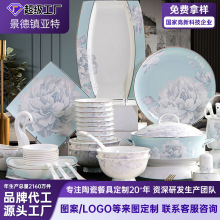 碗碟套装家用轻奢景德镇陶瓷餐具欧式碗筷套装瓷器骨瓷吃饭碗盘子
