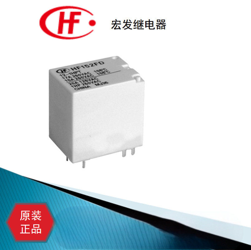 宏发HF152F/24-1HST全新原装正品继电器优势库存