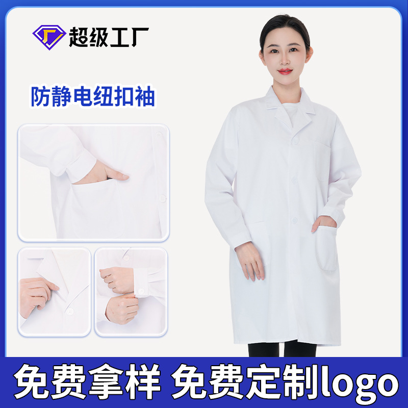 Jaket putih anti-statis lengan kancing / 160~S