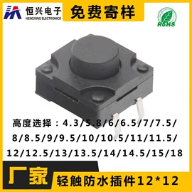 轻触开关;拨动开关;音视频插座