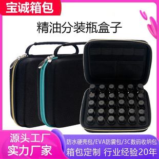 Manufacturer Customized Hard Shell Eva Essential Oil Bag Repackaged Essential Oil Bottle Zipper Bag Skin Care Product Satchel Storage Box Packaging Box