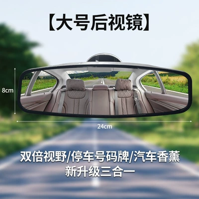 Car Electric Vehicle Tricycle Mobility Vehicle Large field of view rear view auxiliary mirror