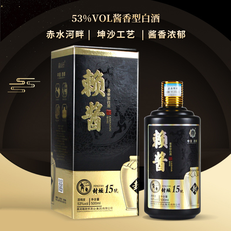 茅台镇白酒赖酱酒12987工艺酱香型硬卡礼盒整箱6瓶库存清理