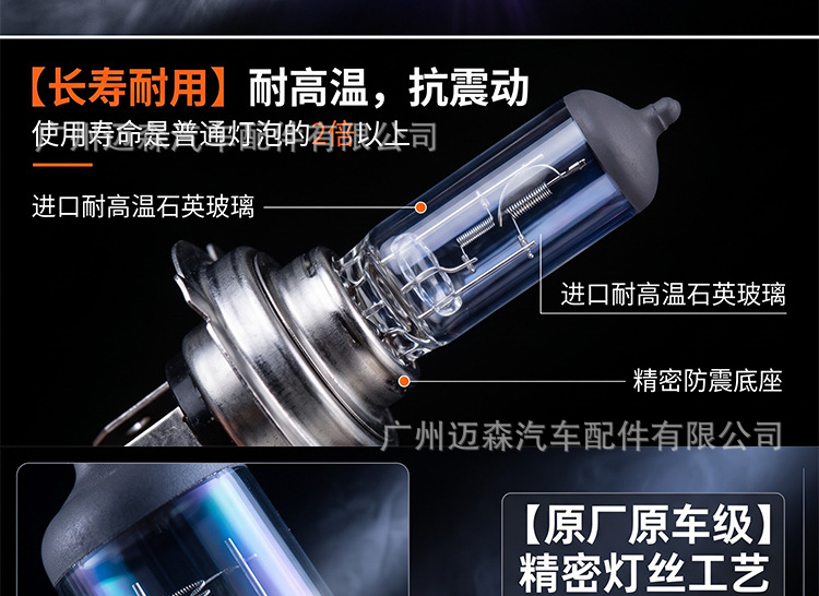 Foshan Lighting 12V car headlights, H1, H4, H11, H7 halogen bulbs, 24V fog lights, ultra-bright high and low beam headlights