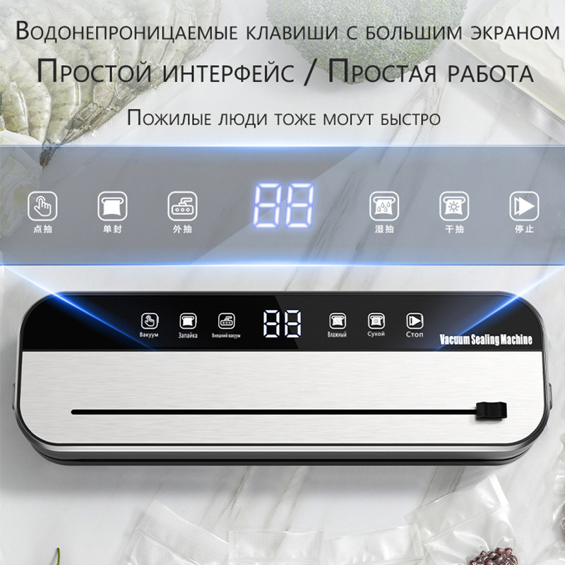 国境を越えたロシア語家庭用真空シーラー真空保存機小型シール機食品シール機包装機|undefined