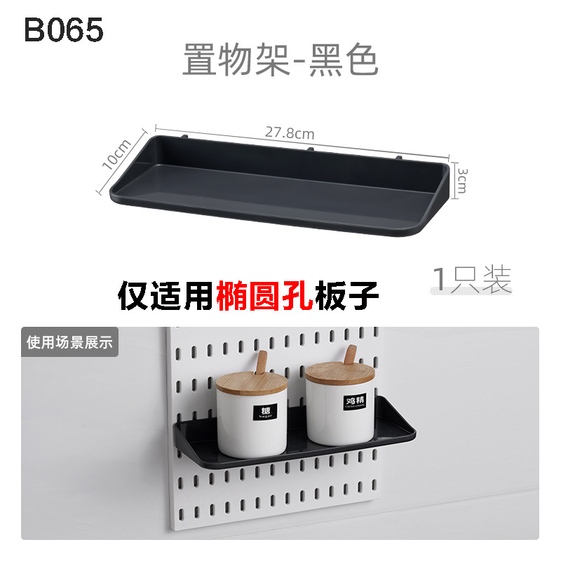 Accesorios de tablero de agujero de almacenamiento sin perforación, dormitorio de pared, cocina, baño, estante de pared, estante de herramientas de pared