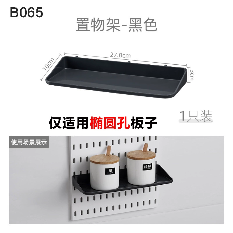 Modular Pegboard Panel Set, 30×30 cm Plastic Wall-Mount Organizer, Multi-Accessory Kitchen & Bath