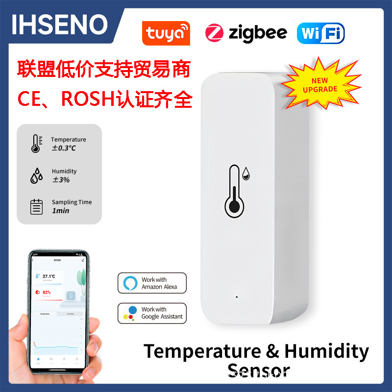 涂鸦WiFi/ZigBee智能家居温湿度感应数显app远程遥控温湿度传感|undefined