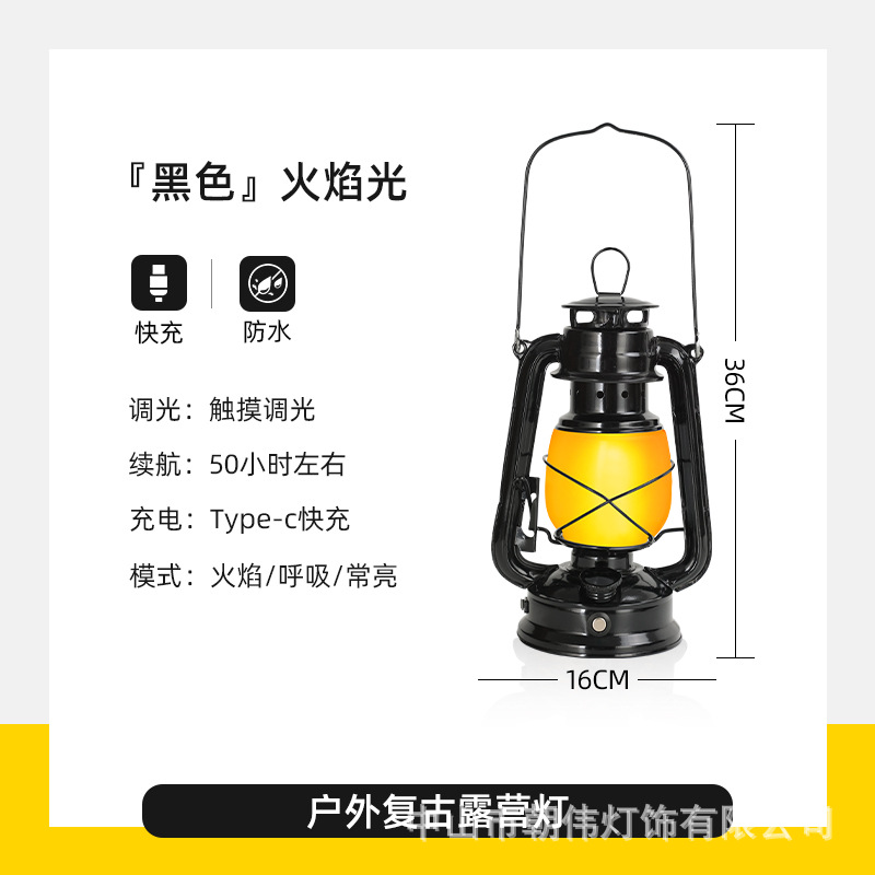 [블랙] 말레이시아 랜턴 불꽃 스타일