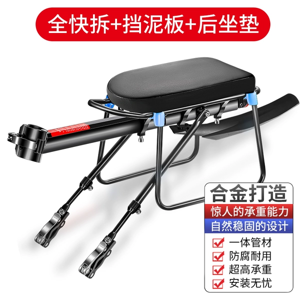 Fast disassembly fence shelf (fast -cutting at the bottom+fixation+banded muddy plate)+seat cushion