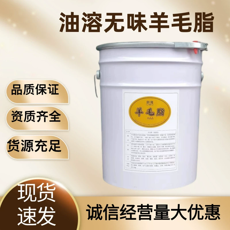 Поставка безводного ланолина с хорошей проницаемостью