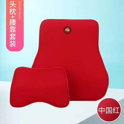 Headrest – Foam Waist Back Cushion Household - headrest-lumbar-support-red