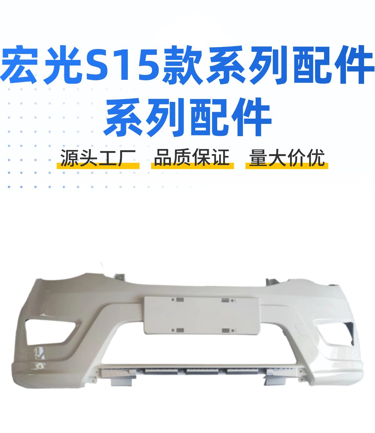 Suitable for Wuling Hongguang Cn112 Hongguang S Front Bumper Original Guard Bar Front Face with Paint 14 Models 15 Models