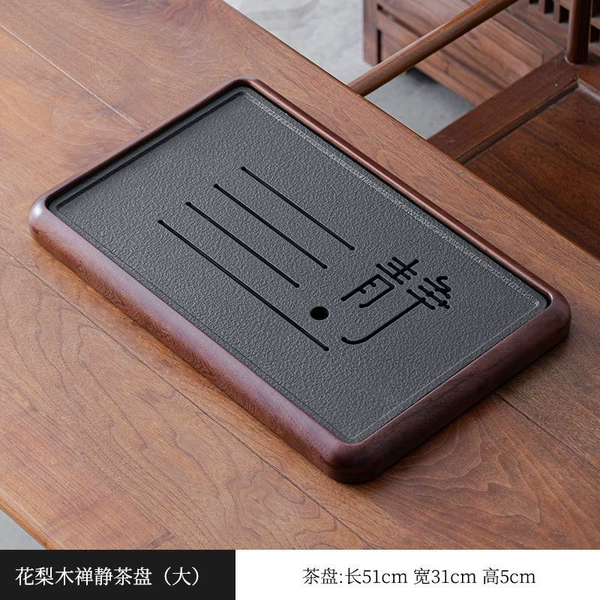 Large imitation walnut pear static tea tray 51*31 dual-purpose storage and arrangement