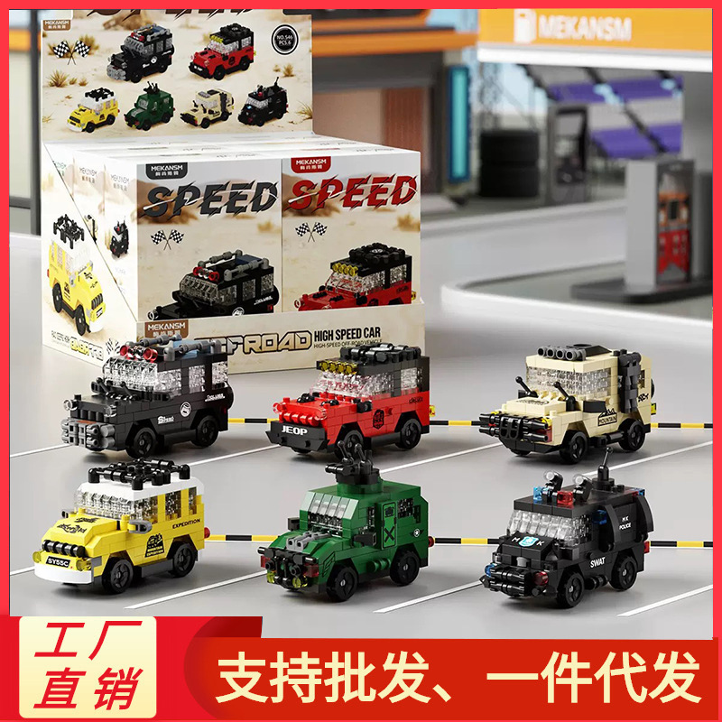 Mekensm Building Blocks Small Toys Military Car Assembly Building Block Car Children's Educational Particle Assembly Birthday Gift