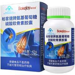 Baikejian ブランド グルコサミン コンドロイチン硫酸カプセル 中高年向け カルシウム グルコサミン コンドロイチン サプリメント 90 カプセル/箱