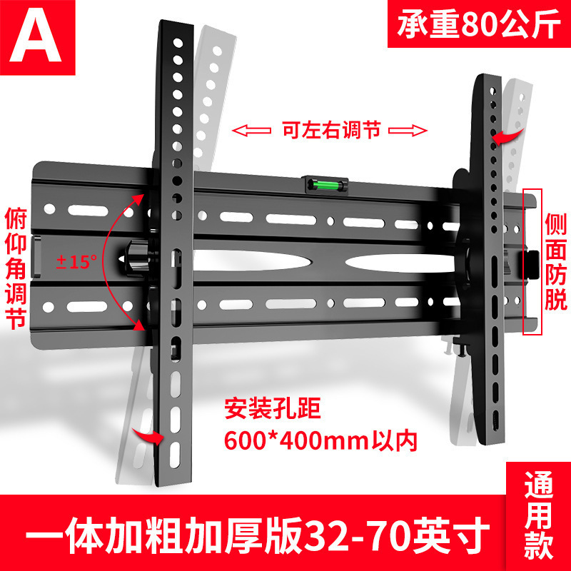 通用电视挂架加厚一体式电视机俯仰调节支架壁挂32/55/65/75100寸|undefined