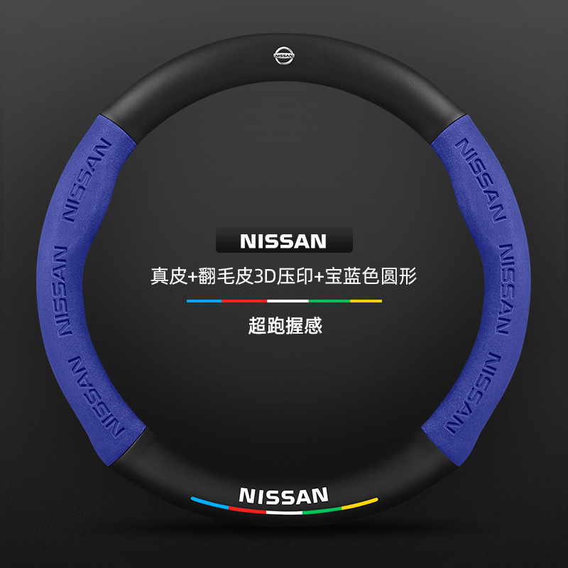 Cubierta de volante para Nissan Xuan Yi Xiaoke Tian Shan Sunshine Qijun Tian Zhao Lu Hu