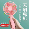 summer Fan student Mini Fan dormitory travel gift desktop hold Foldable charge Fan