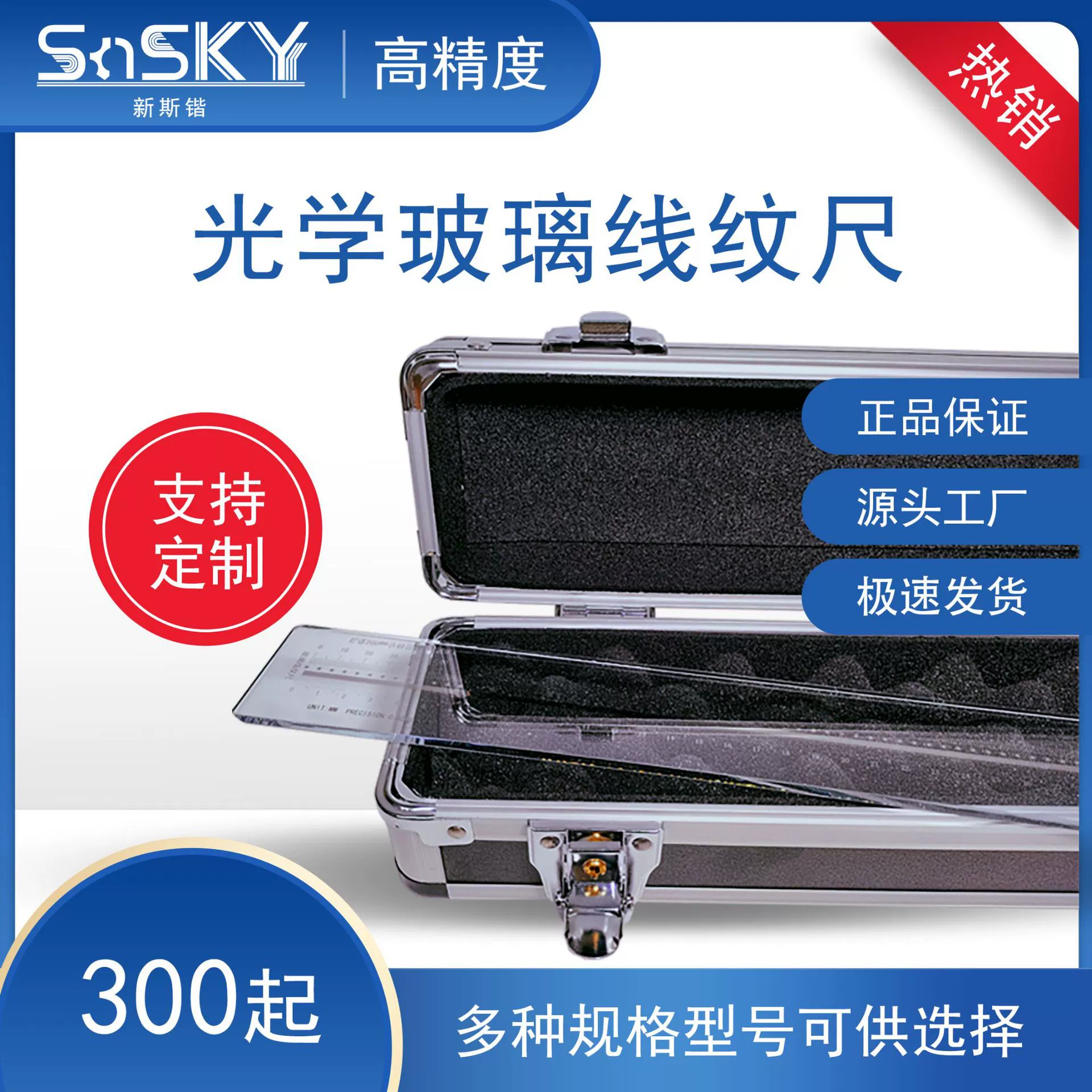 Высокоточная стеклянная линейка Xinsikai, линейка с узором, оптическая стеклянная линейка, точность может достигать 1 мкм и может быть настроена по индивидуальному заказу.