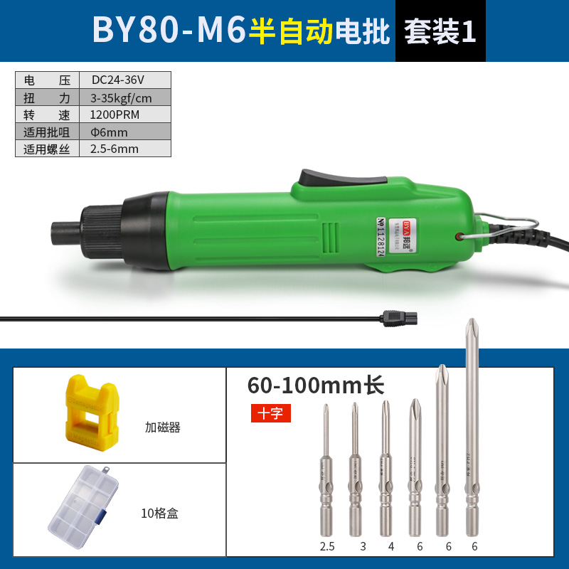 Bangyuan destornillador eléctrico industrial de alta velocidad batch eléctrico BY81M5 enchufe directo destornillador eléctrico ajuste de torsión velocidad image 27