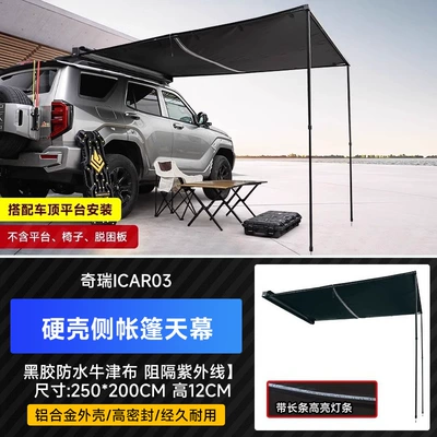 Roof rack Roof Rack Frame Modification - chery-icar03-hard-shell-vinyl-side-accountwith-light-2-25m
