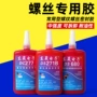高强度防高温环氧气密螺丝胶