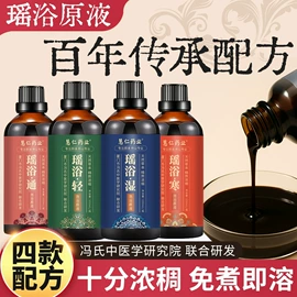 足浴液;保健器具配件;泡澡用品