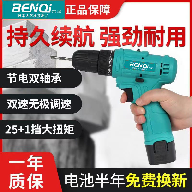 日本原装手电钻充电大功率家用双速手电钻充电锂电动螺丝刀