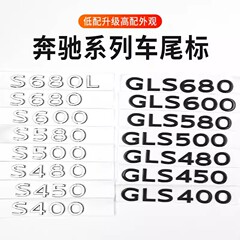 21-24 メルセデスベンツ マイバッハ S480 S580 GLS480GLS680 車のロゴ、テキストロゴ、テールロゴに適しています。