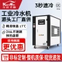 工业循环冷却风冷式冰水机