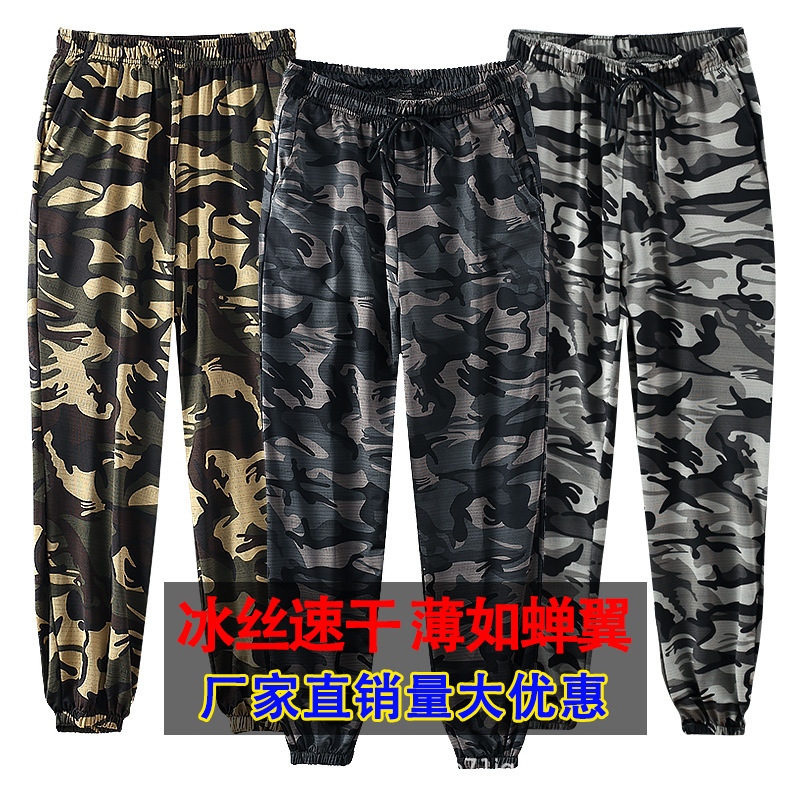 Wholesale Unisex Camouflage Mesh Stretch Pants, Loose Fit Plus Size Slim Pants, Ice Silk Sports Pants, Casual Joggers
