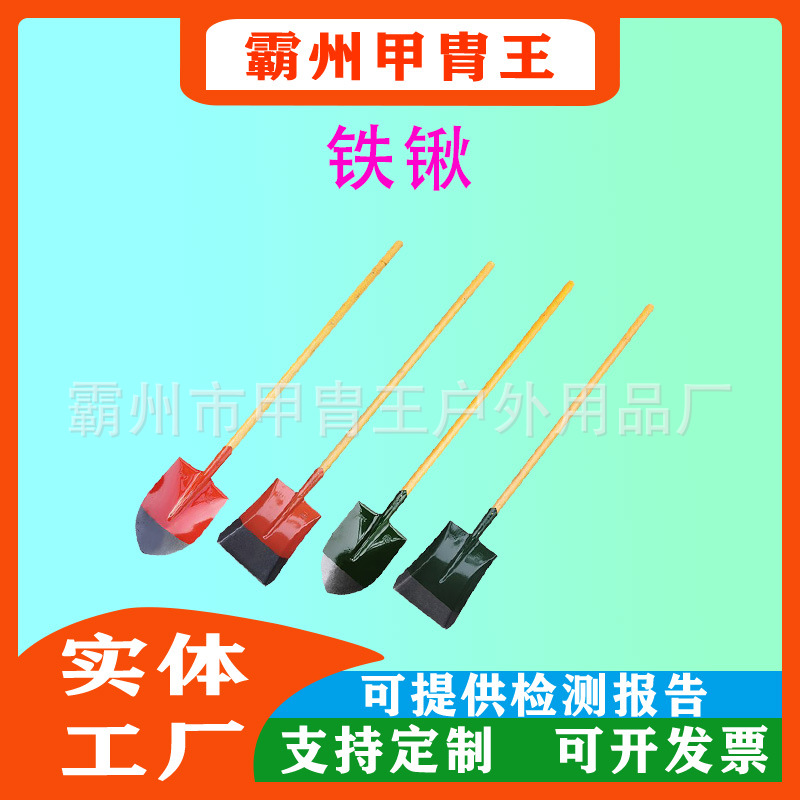 防汛抢险应急救援铁锨挖土铁锹农用钢锹钢锨建筑植树钢铁铲