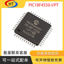 PIC18F4550-I/PT 封装QFP44 8位微控制器 原装正品微芯库存现货
